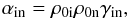 \begin{equation} \alpha_{\rm in}=\rho_{\rm 0i}\rho_{\rm 0n}\gamma_{\rm in}, \label{eq:4.56} \end{equation}