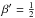 \hbox{$ \frac{{\rm d} \log Q_+ }{ {\rm d} \log T } \le \frac{{\rm d} \log Q_- }{ {\rm d} \log T }$}