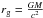 \hbox{$r_{\rm g} = \frac{GM}{c^2}$}