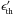 \hbox{$\epsilon_{\rm th}'$}