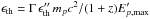 \hbox{$\epsilon_{\rm th} = \Gamma \,{\epsilon}_{\rm th}'' \, m_{p}c^2 / (1+z) E'_{p, \rm max}$}