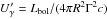 \hbox{$U_{\gamma}'= L_{\rm bol}/(4\pi R^2 \Gamma^2c)$}