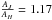 \hbox{$\frac{A_J}{A_H}=1.17$}