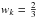 \hbox{$w_k=\frac{2}{3}$}