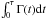 \hbox{$\int_0^\tau \Gamma(t) {\rm d}t$}