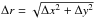 \hbox{$\Delta r=\sqrt{\Delta x^2+\Delta y^2}$}