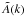\hbox{$\tilde A(k)$}