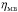 \hbox{$\mathrm{\eta_{_{MB}}}$}