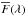 \hbox{$\overline{F}(\lambda)$}