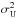 \hbox{$\sigma^{2}_{\textsc{U}}$}