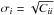\hbox{$\sigma_i=\sqrt{C_{ii}}$}