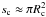 \hbox{$s_\mathrm{c}\approx \pi R_\mathrm{c}^2$}