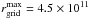 \hbox{$r_{\rm grid}^{\rm max}=4.5\times 10^{11}$}