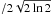 \hbox{$/2\sqrt{2\ln{2}}$}