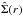 \hbox{$\hat{\Sigma}(r)$}