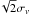 \hbox{$\!\sqrt{2}\sigma_v$}