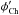 \hbox{$\phi^\prime_{\rm Ch}$}
