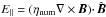 \hbox{$E_{\parallel}=(\eta_{\rm num}\nabla\times\vec{B})\cdotp\hat{\vec{B}}$}