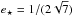 \hbox{$e_{\star}=1/(2\sqrt 7)$}
