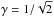 \hbox{$\gamma=1/\sqrt{2}$}