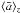 \hbox{$\langle \bar{a}\rangle_z$}