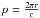 \hbox{$p = \frac{2\pi{r}}{c}$}