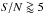 \hbox{${\it S/N}\goa5$}