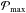 \hbox{$\mathcal{P}_\mathrm{max}$}