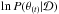 \hbox{$\ln P(\theta_{(t)}|\mathcal{D})$}