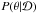 \hbox{$P(\theta|\mathcal{D})$}