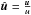 \hbox{$\hat{\vec{u}}=\frac{\vec{u}}{u}$}
