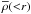 \hbox{$\overline{\rho}({<}r)$}