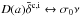 \hbox{$D(a)\bar{\delta}^{\rm c,i} \leftrightarrow \sigma_{0}\nu$}