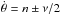 \hbox{$\dot\theta = n \pm \nu/2$}