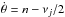 \hbox{$\dot{\theta}=n-\nu_j/2$}