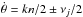 \hbox{$\dot\theta = kn/2 \pm \nu_j/2$}