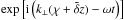 \hbox{$\exp \left[\text{i}\left(k_{\perp}(\chi + \tilde{\delta}z) - \omega t\right)\right]$}