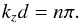 \begin{equation} k_zd = n\pi. \end{equation}