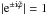 \hbox{$|\text{e}^{\pm\text{i}\tilde{\varphi}}|=1$}