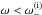 \hbox{$\omega<\omega_-^{(\text{i})}$}