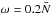 \hbox{$\omega=0.2\bar{N}$}