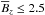 \hbox{$\overline{B}_z \le 2.5$}
