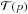 \hbox{$\mathcal{T}(p)$}