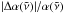 \hbox{$|\Delta \alpha(\tilde\nu)|/\alpha(\tilde\nu)$}