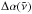 \hbox{$\Delta \alpha(\tilde\nu)$}