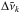 \hbox{$\Delta \tilde{\nu}_k$}