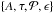 \hbox{$\{A,\tau,\per,\struct\}$}