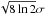 \hbox{$\sqrt{8\ln2}\sigma$}