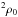 \hbox{$^2 \rho_0$}