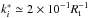 \hbox{$k_i^* \simeq 2\times 10^{-1} R_{\rm t}^{-1}$}